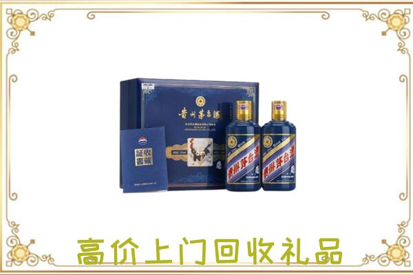 玉林附近回收茅台酒礼盒