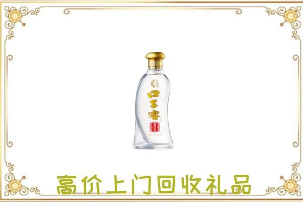 玉林回收口子窖